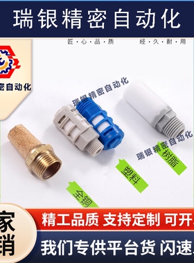气动电磁阀排气消声器消音器BSL-01/02/03/04分304不锈钢塑料平头