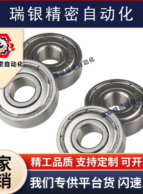 FL694ZZ FL695ZZ FL696ZZ FL698ZZ FL689ZZ带法兰滚珠轴承双盖式