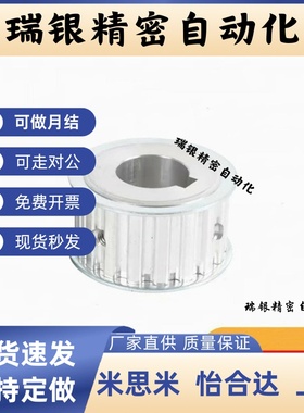 上隆同款 TAAT/TABS2M/S3M/S5M/S8M/T5/T10/MXL/XL高扭矩同步带轮