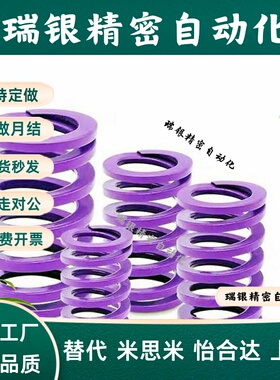 矩形弹簧YSWC-D6/8/10/12/14/16/18/20/22/25/26/27-L15/20/30/40