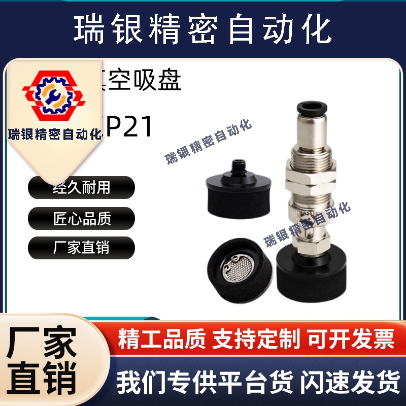 J-WEP21-d10/d15/d20/d25/d30/d35/50机械手海绵真空吸盘气动元件