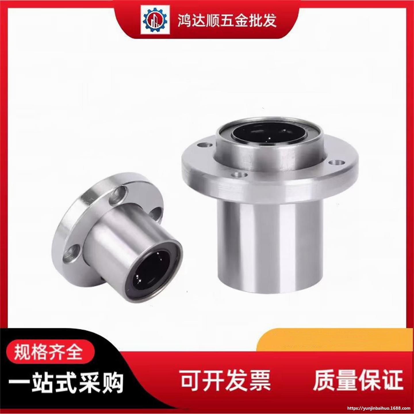 嵌入法兰直线轴承  LMIK LMIF LMIH 6 8 10 12 13 16 20 25 UU