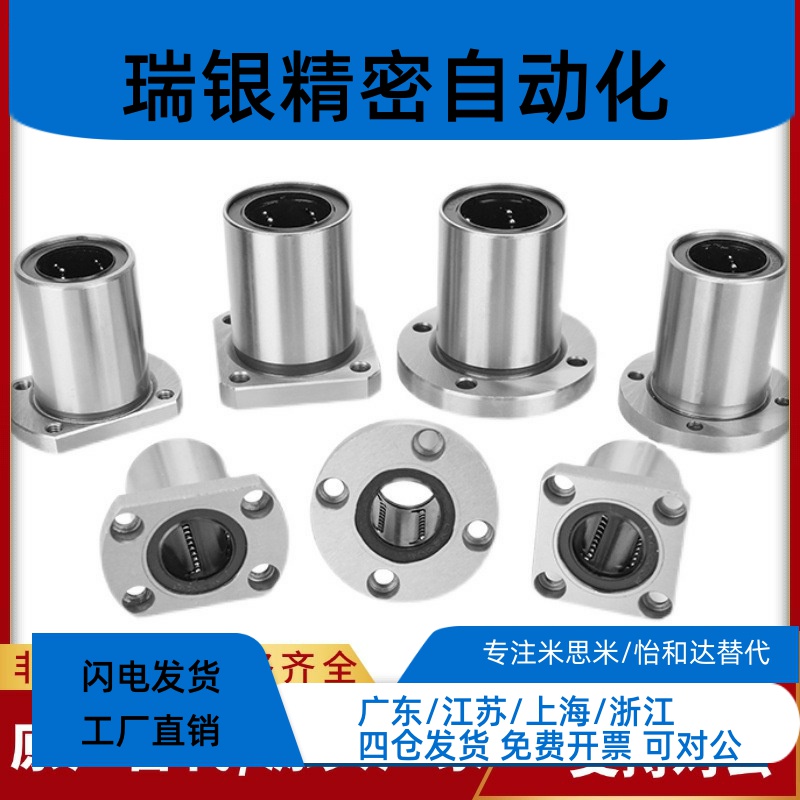LHFCDM25直线13轴承16中型LHFRD30 LHFSD20 LHFCD6 8 LHFRDM10 12