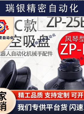 smc真空吸盘机械手吸嘴工业气动风琴进口高拉力硅胶ZP25BS/N B25