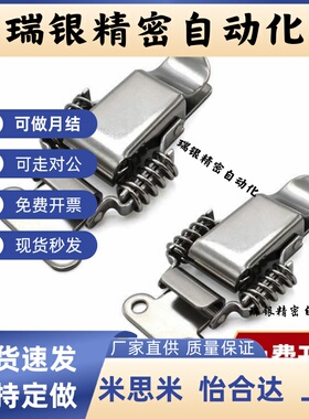 弹簧搭扣 HFQ61/71-66/93 HFQ72-30/40/60  HFQ73-25/74-34/75-40