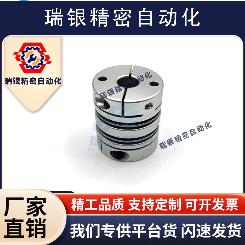 瑞宏精密DBM41-D44-d10-e16膜片式联轴器不锈钢双膜片 螺钉夹紧型