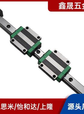 滑块导轨EGH/EGW/HGH/HGW/HGL15/20/25/CA/CC/SA/HC国产直线导轨