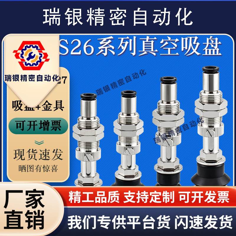 精密J-WES31金具J-WEP06真空吸盘J-WES26机械手配件J-WES21