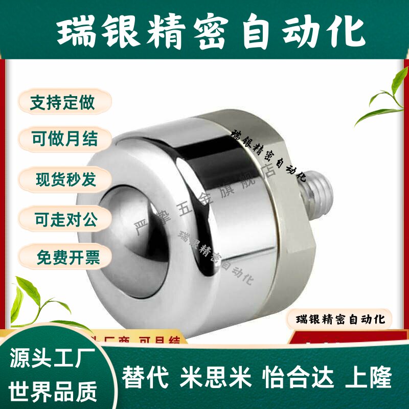 BCBE10/20/50/120钢珠滚轮 切削外螺纹安装型 牛眼轮带螺杆万向球