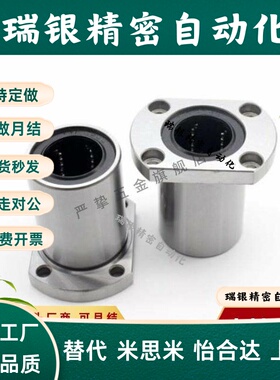 E直线22/23/01/02轴承LME21-d6-d8-d10-d12-d13-d16-d20-d25-d30