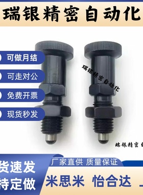 旋钮柱塞PXYAS/PXYKS-10/12/16旋转柱塞弹性快插销分度销手柄螺丝