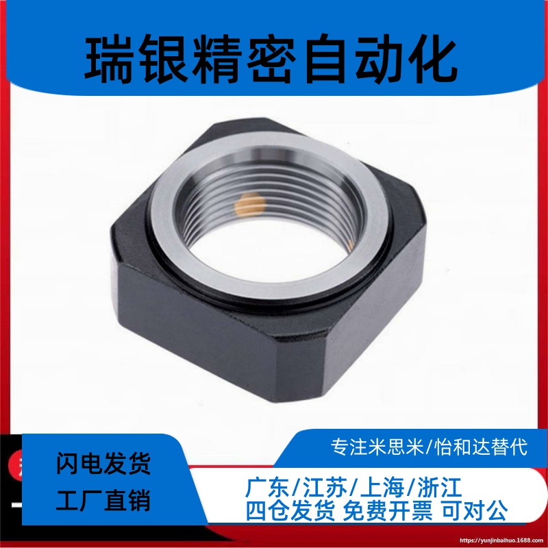 支座用螺母LEB81-M4 M5 M6 M8 M10 M12  M15 M17 M20 25 30 35 40