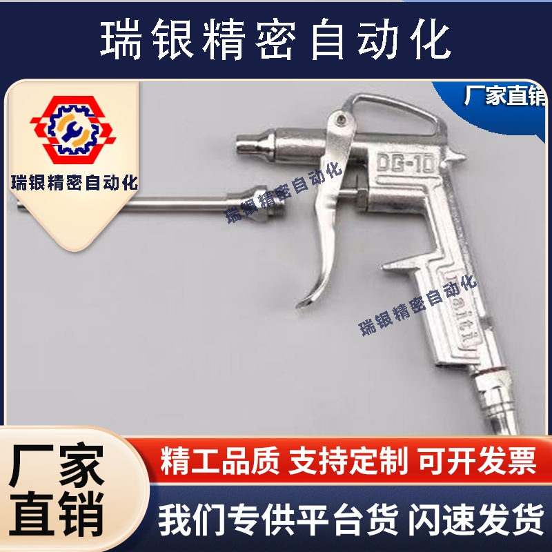 明铁DG*10吹尘枪吹气枪喷气吹风枪除尘高压尘吹抢空气压吹气工具