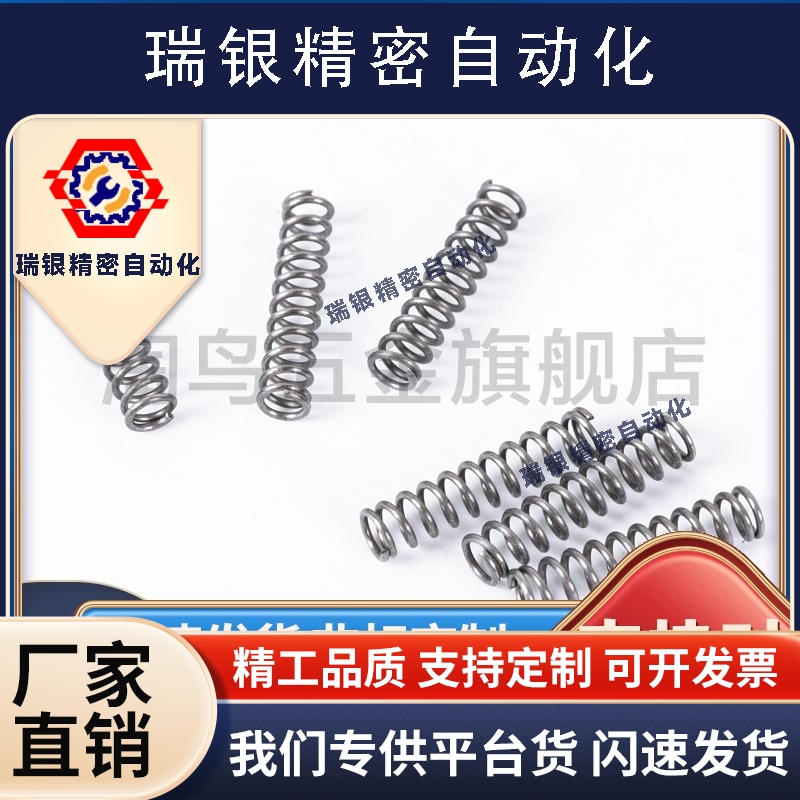 圆线螺旋弹簧WT6/8-5/10/15/20/25/30/35/40/45/50/55/60/70/80。