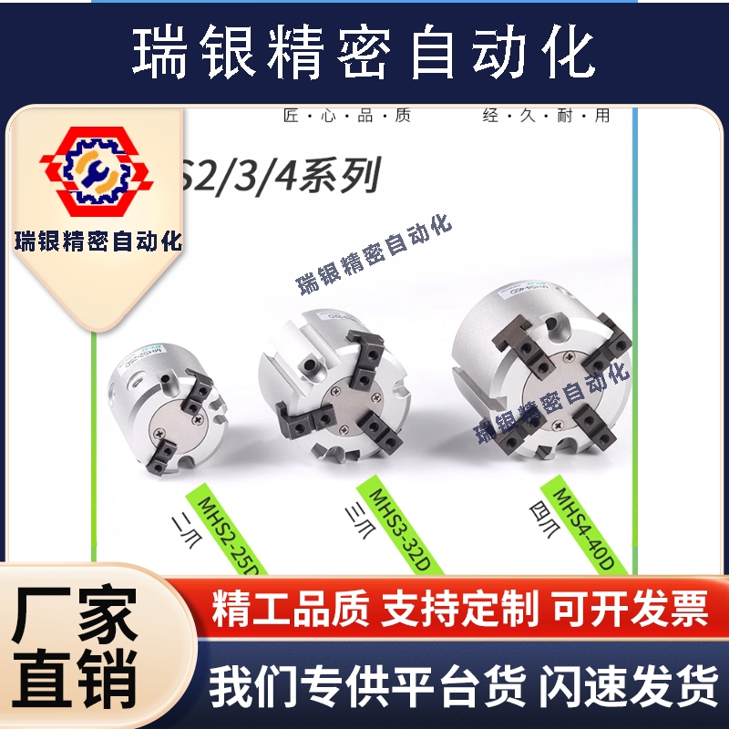 二爪三爪四爪气动手指气缸机械手夹爪MHS3-20D/25D/32D/40D/50D