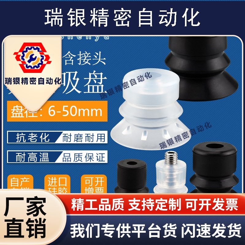 工业气动真空吸盘ESS-10 20 30 40 50BS BN机械手配件ESV10螺丝