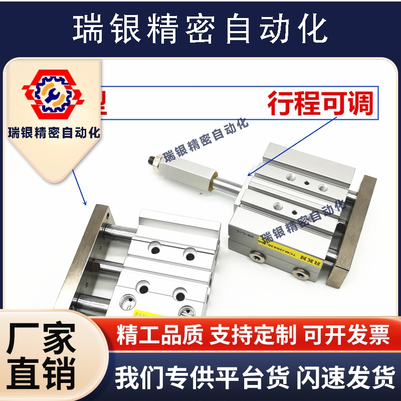 三轴气缸带导杆TCL/TCM/TCLJ25x10x20x30x40x50x75x100/150/175-S