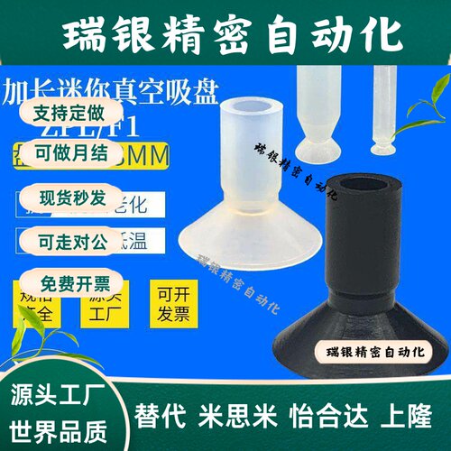迷你加长真空吸盘ZPL-16  ZPL-18 F1-3A 4A 6A 8A 机械手配件吸盘