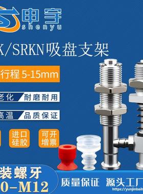 SRPF12真空吸盘金具气动支架SRK1010机械手配件铝SRKN2010