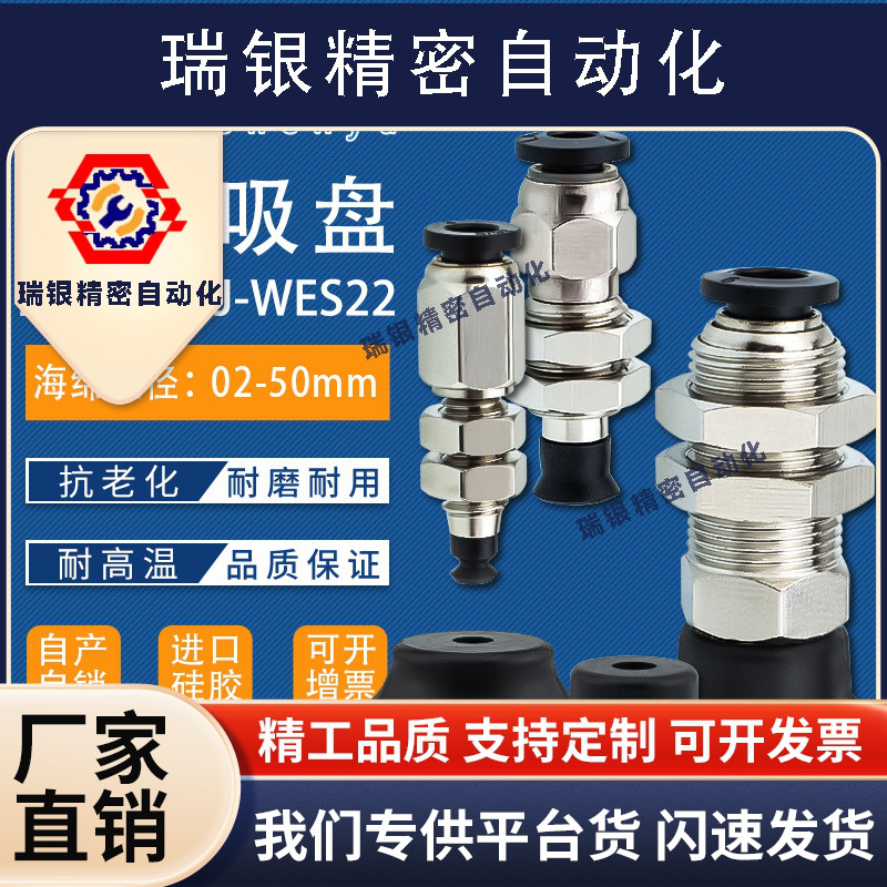 J-WES21真空吸盘J-WEP06-d2吸嘴J-WES21-d20黑色防静电