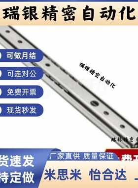 IDA53/IDA63钢制导轨二节侧装轨道三节式双层线性滑轨