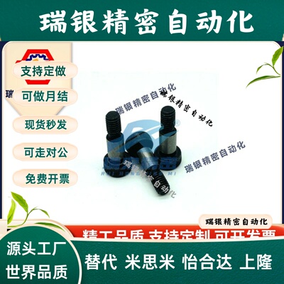 替代米思米MSBMF3/4/5/6/6.5/8/10-L16-F5外螺纹型等高螺栓