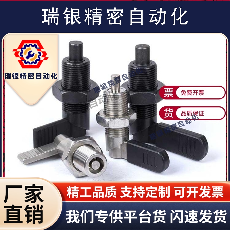 PXVBK SPXVBK 旋钮柱塞 自锁型分度销 弹簧销 L型 定位柱 M10~M20
