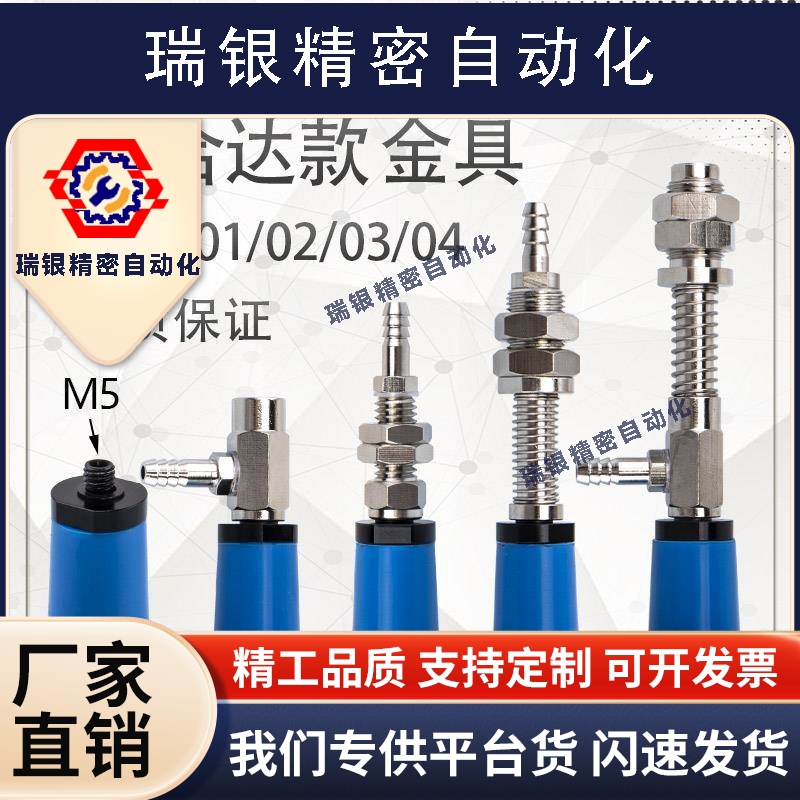 怡合达机械手真空吸盘金具WEA01/WEN01/02/03/04-d18/d26/d33工业