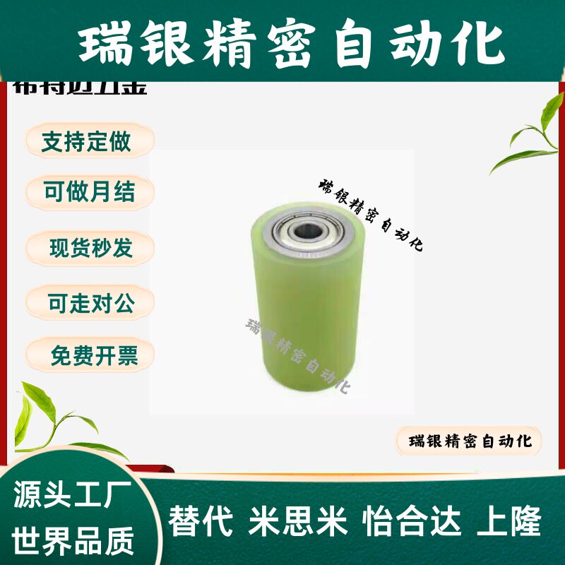QBQ22/23/41/42聚氨酯包胶滚轮双轴承纵向导向滚轮不锈钢外螺纹型