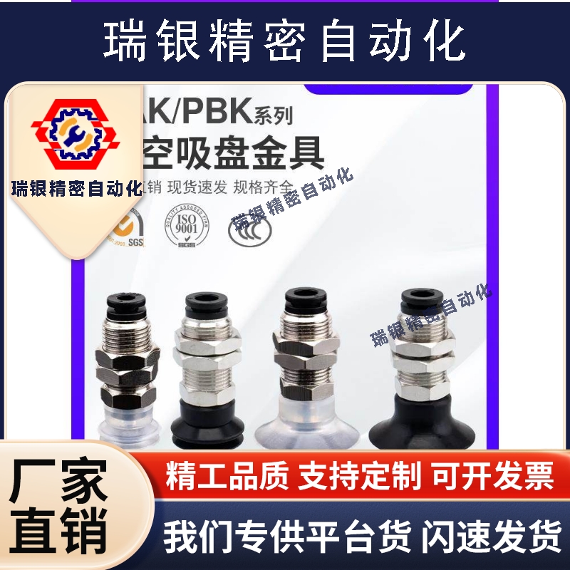 气立可PAK/PBK-10/15/20/25/30/35/40/50真空吸盘金具 机械手配件