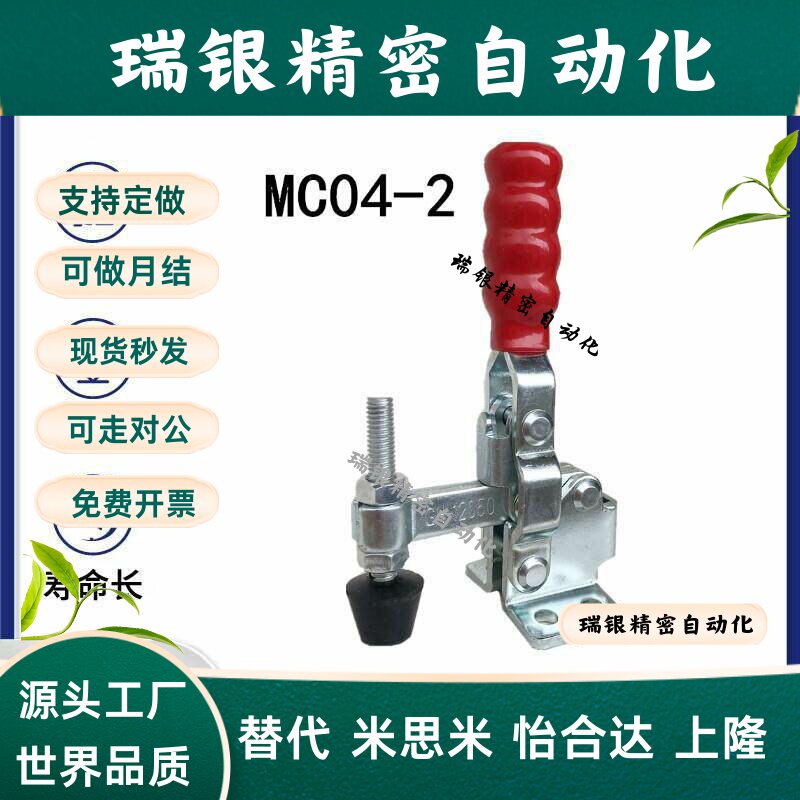 MC04-2/1/3/4/5/6/7/8/9/10/S2/S3立式肘夹.夹具