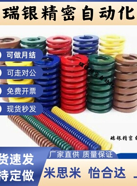 矩形弹簧SWM14-20/25/30/35/40/45/50/55/60/65/70/75/80/90/100