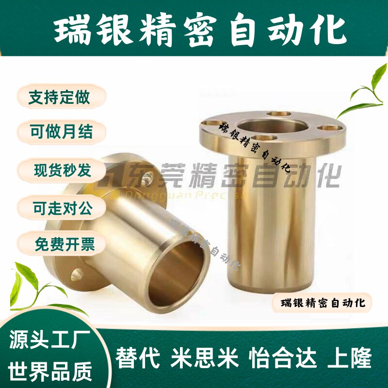 无油衬套OFG61-d16-d20-d25-d30-L25-L30-L35-圆法兰型