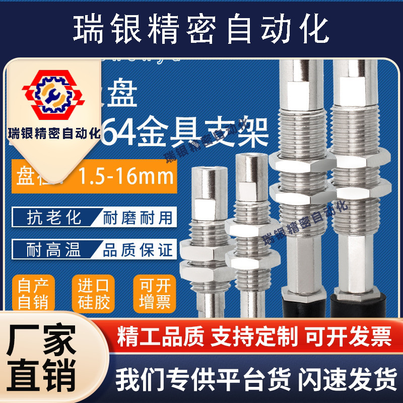 J-WEY64-d10精密型真空吸盘金具J-WEB31-d13吸嘴J-WEB41-d6
