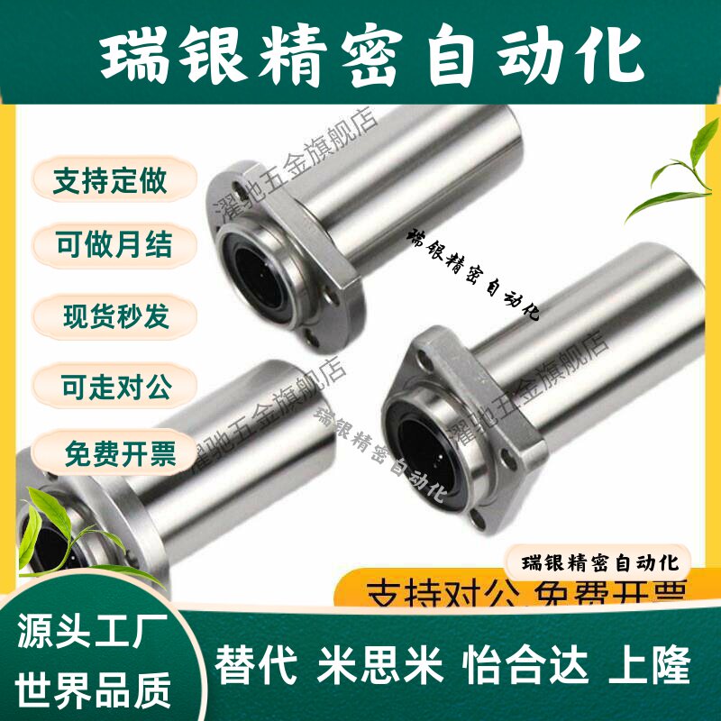 直线轴承LML01/11/21-d6 d8 d10 d12 d13 d16 d20 d25 d30 d40 50