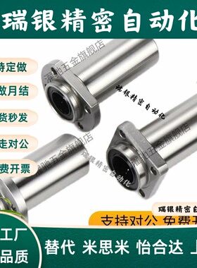 直线轴承LML01/11/21-d6 d8 d10 d12 d13 d16 d20 d25 d30 d40 50