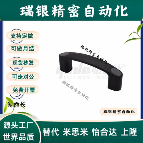XAG71-L93/L120/L150 椭圆形拉手塑料柜门把手 FHS04-40密封扣