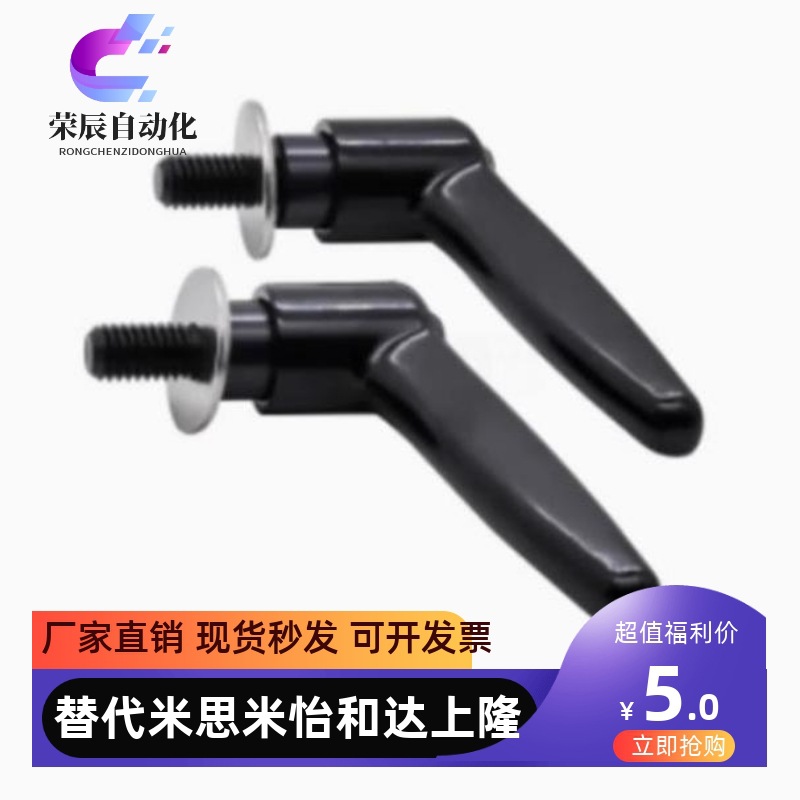 带垫圈型手柄HAD86-M6/M8/M10/M12--L12/L16/L20/L25/L32/L40/L50