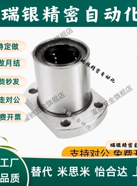 带圆法兰直线轴承LMEF12 16 20 25 30 40 50UU加长型LMEF30LUU