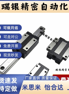 国产微型导轨滑块滑轨SSEB13 SE2BLV13-L70/95/120/245滑道