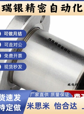 C-LM5/LMK16/LMH20直线30轴承LMF6 8 LMHP10AUU 12 25 35UU 40LUU