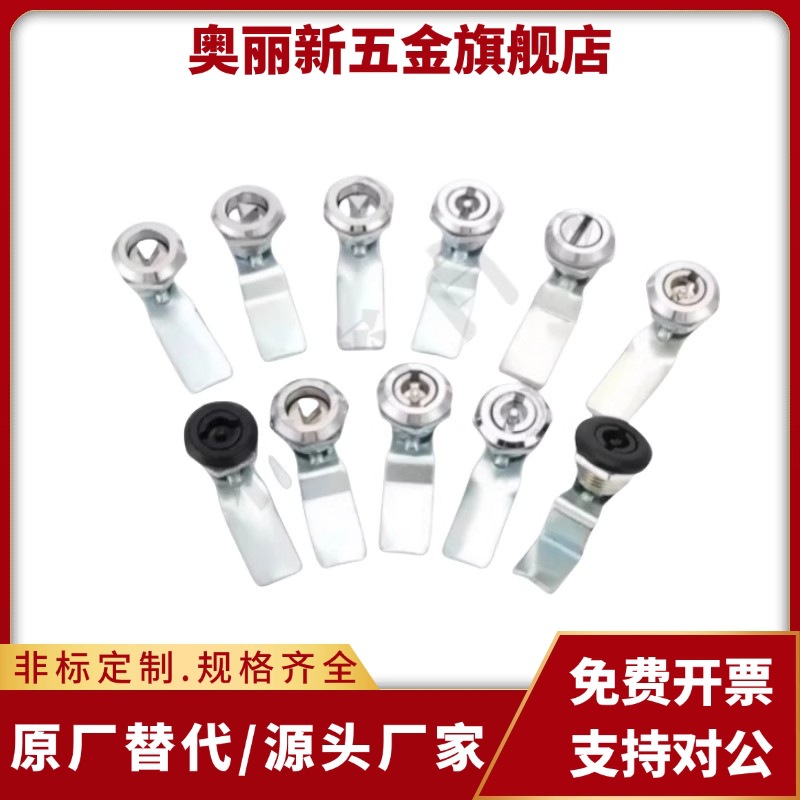 YI合达 锌合金圆柱锁 三角锁转 XAS02 XAS01 XAS35 XAS38-N/A/B