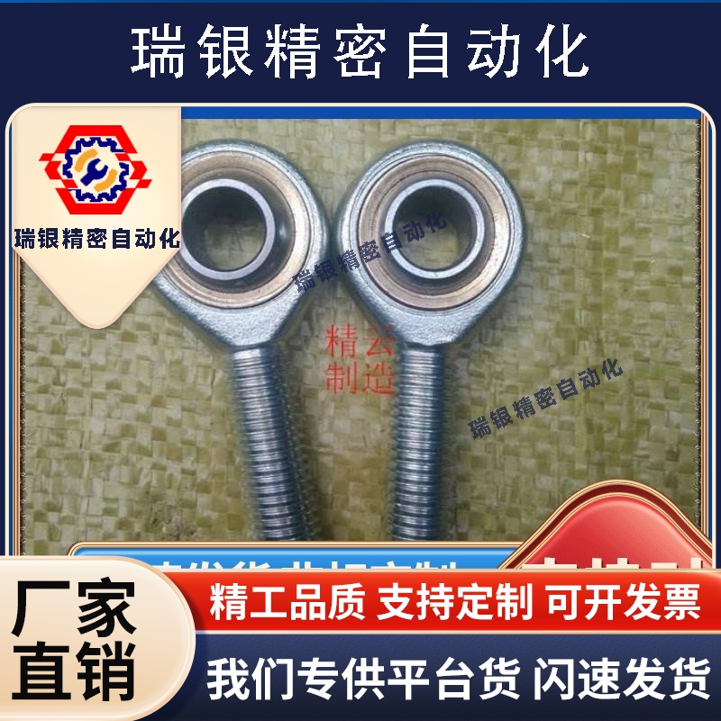 POSA8 鱼眼接头杆端关节轴承 POSA5 6 10 12 16 20 25 30 35 外牙