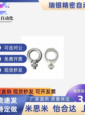 吊环螺栓 CHIC6/8/10/12/14/16/20 -SCHI6/8/10/12/16/20