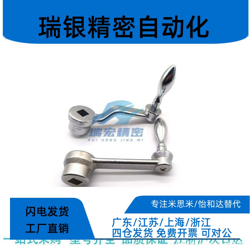 HAE37-W8 10 12 14 17 19 22直杆型 偏置型方孔曲面摇手柄HAE47