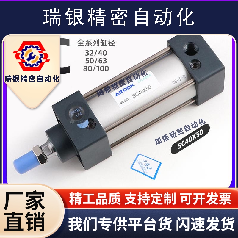 气动小型大推力标准气缸SC32/40/50/63/80/100/125*25*50*75*200S