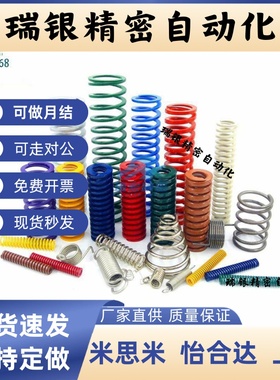 替代米思米SWY30-35/40/50/60/70/80/90/100/150/200/300矩形弹簧