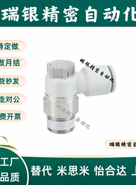 调速阀AS1201F/2201F/3201F/4201F-M3-M5A-01SA-02SA-03SA-04S