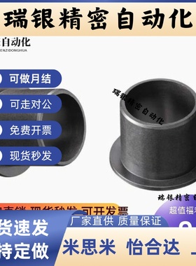 OFY51-d4-L5 OFY51-d3-L5 OFY51-d5-L5 OFY51-d8/10/12无油衬套