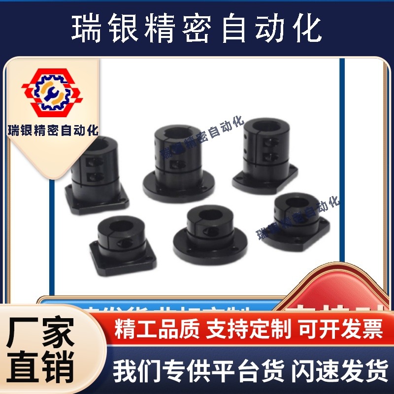 MISIMI米思米/导向轴支座STHWCBL/STHWCL12 16 20 25 30 35 40 50